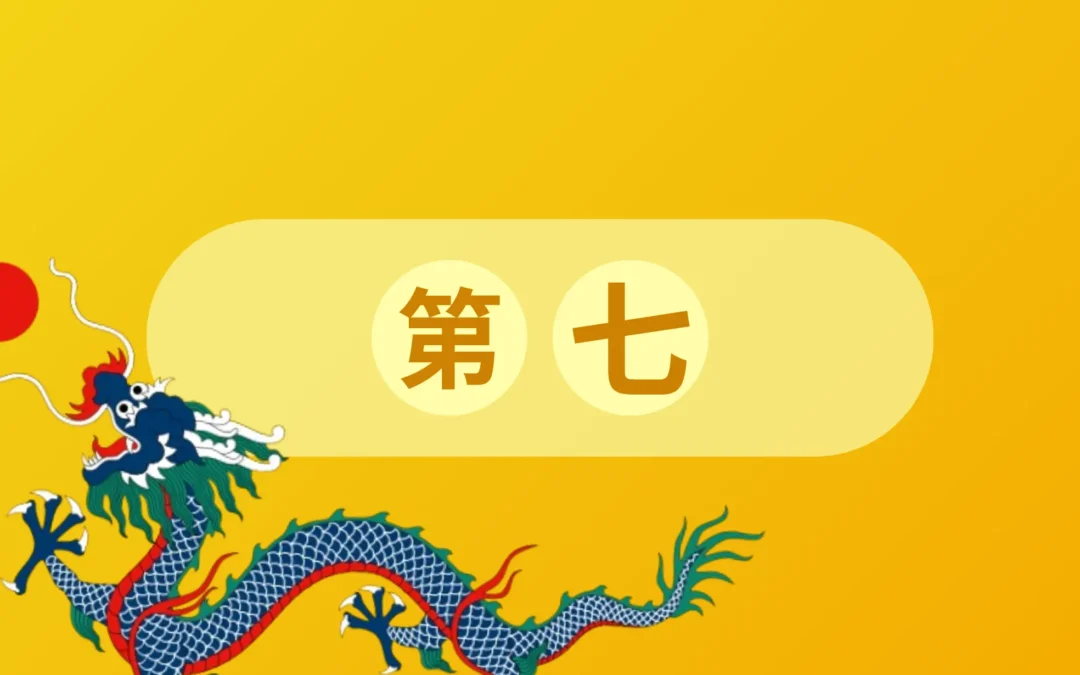 A 七